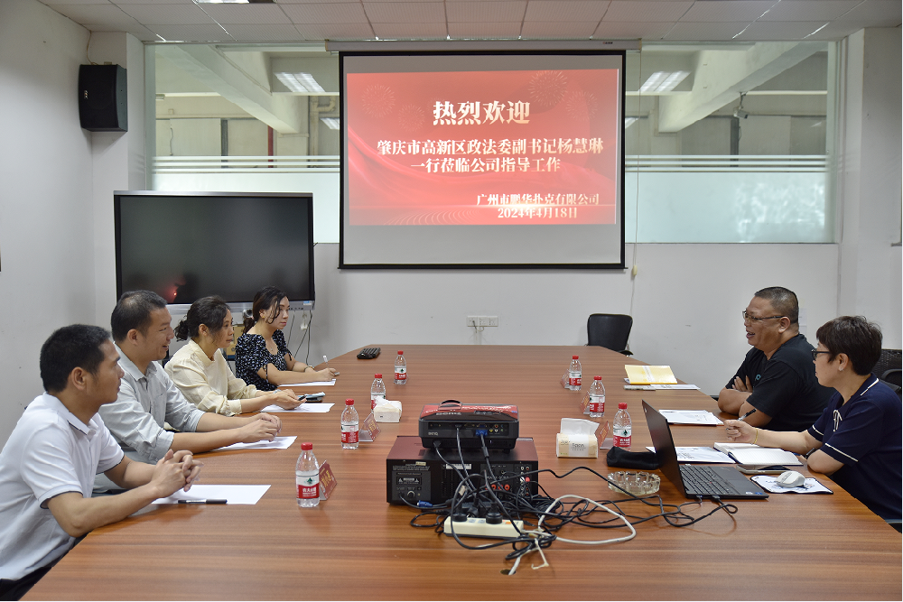 肇慶高新區(qū)領(lǐng)導(dǎo)蒞臨鵬華撲克指導(dǎo)，共謀發(fā)展新篇章！