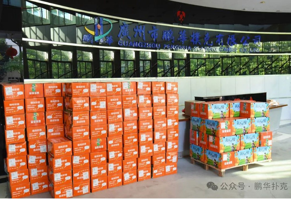 鵬華福利到：溫情關(guān)懷，橙意滿滿！