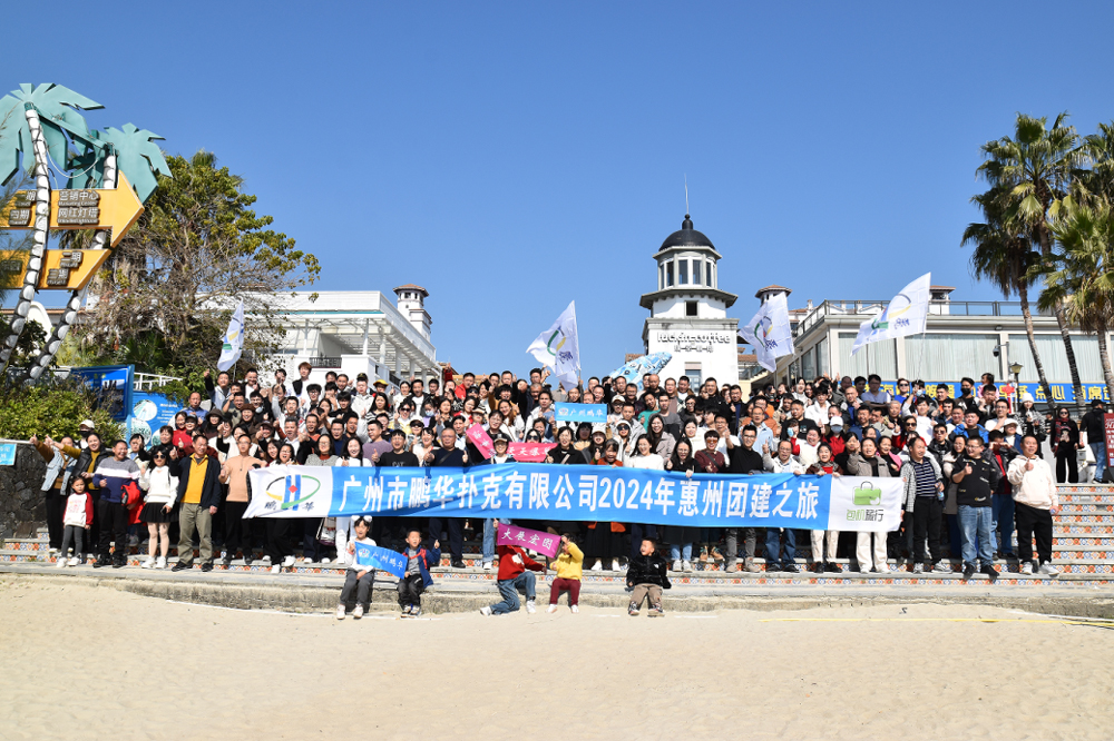 團(tuán)隊(duì)共融，揚(yáng)帆起航——惠州雙月灣團(tuán)建之旅紀(jì)實(shí)